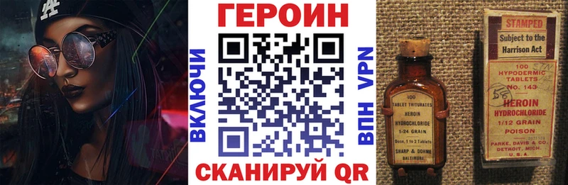 ГЕРОИН афганец  Тотьма 
