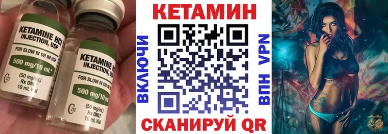 КЕТАМИН VHQ  Тотьма 