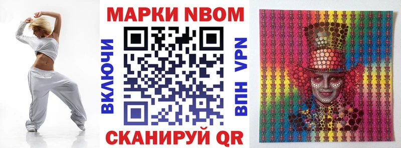 Марки 25I-NBOMe 1,8мг  Тотьма 