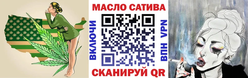 ТГК THC oil Тотьма